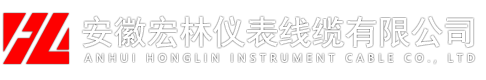 安徽宏林儀表線(xiàn)纜有限公司